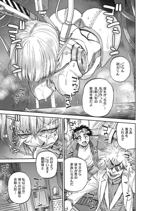 【エロ】ななの躰(単話)/作者(はらだいこ 雨山電信) 試し読みサンプル 2ページ目