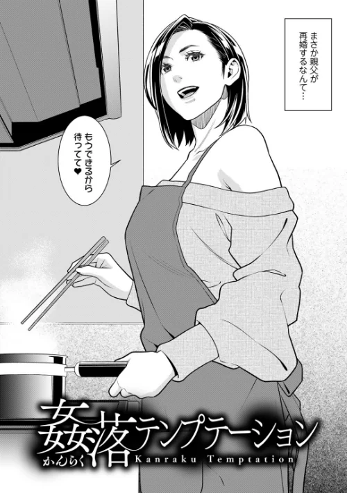 【エロ】雌（オンナ）に鍵は掛けられない 【FANZA限定】【デジタル特装版】/作者（終焉） 試し読みサンプル 11ページ目