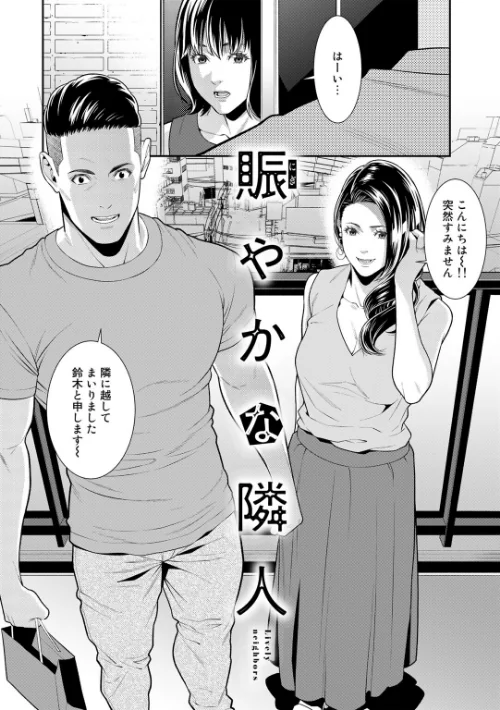 【エロ】雌（オンナ）に鍵は掛けられない 【FANZA限定】【デジタル特装版】/作者（終焉） 試し読みサンプル 13ページ目