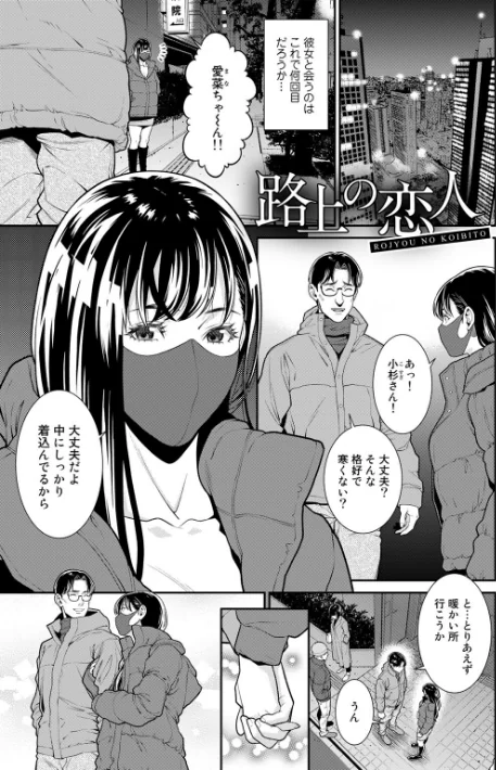 【エロ】雌（オンナ）に鍵は掛けられない 【FANZA限定】【デジタル特装版】/作者（終焉） 試し読みサンプル 17ページ目