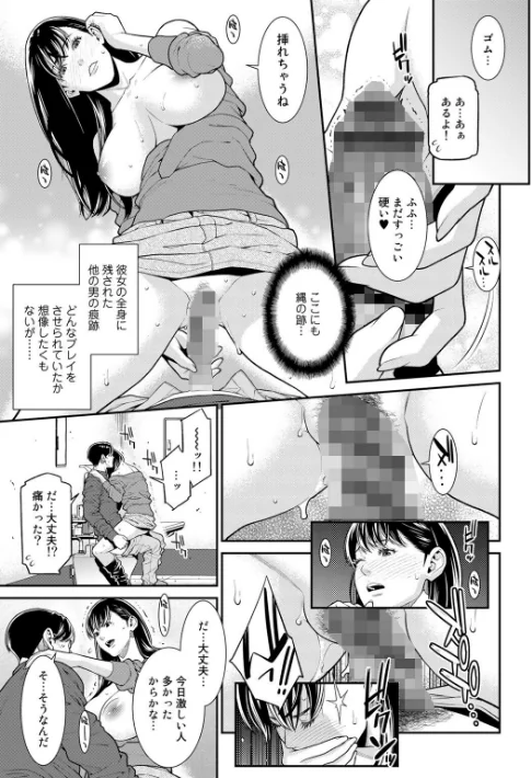 【エロ】雌（オンナ）に鍵は掛けられない 【FANZA限定】【デジタル特装版】/作者（終焉） 試し読みサンプル 18ページ目