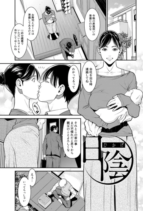 【エロ】雌（オンナ）に鍵は掛けられない 【FANZA限定】【デジタル特装版】/作者（終焉） 試し読みサンプル 5ページ目
