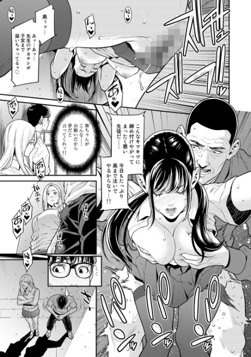 【エロ】雌（オンナ）に鍵は掛けられない 【FANZA限定】【デジタル特装版】/作者（終焉） 試し読みサンプル 10ページ目
