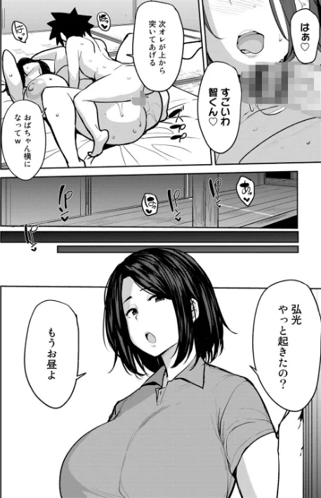 【エロ】双母交姦日記 【デジタル特装版】/作者(七尾ゆきじ) 試し読みサンプル 16ページ目