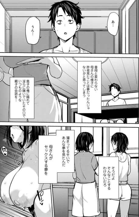 【エロ】双母交姦日記 【デジタル特装版】/作者(七尾ゆきじ) 試し読みサンプル 17ページ目