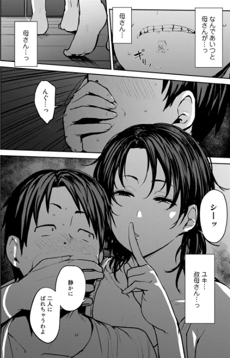 【エロ】双母交姦日記 【デジタル特装版】/作者(七尾ゆきじ) 試し読みサンプル 20ページ目