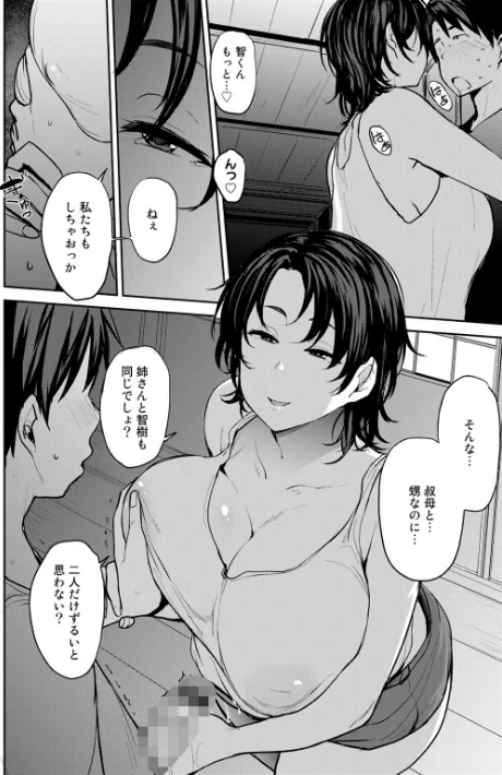 【エロ】双母交姦日記 【デジタル特装版】/作者(七尾ゆきじ) 試し読みサンプル 24ページ目