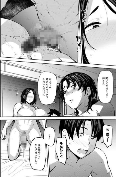 【エロ】双母交姦日記 【デジタル特装版】/作者(七尾ゆきじ) 試し読みサンプル 28ページ目
