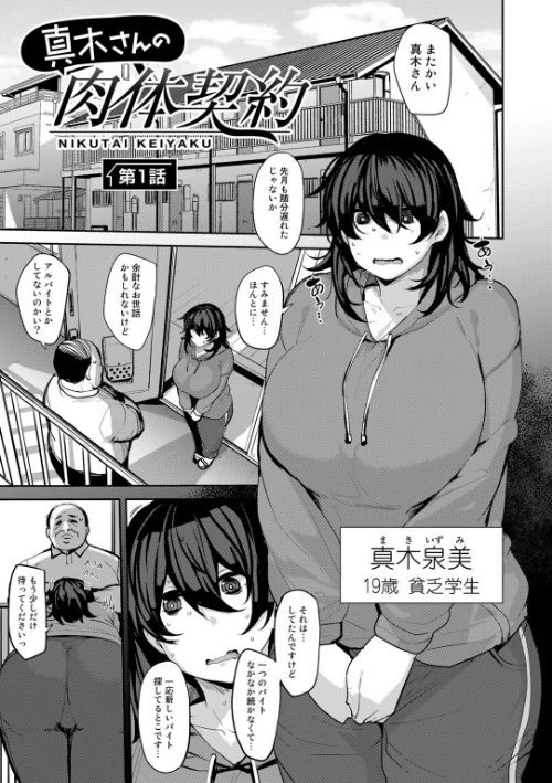 【エロ】双母交姦日記 【デジタル特装版】/作者(七尾ゆきじ) 試し読みサンプル 33ページ目