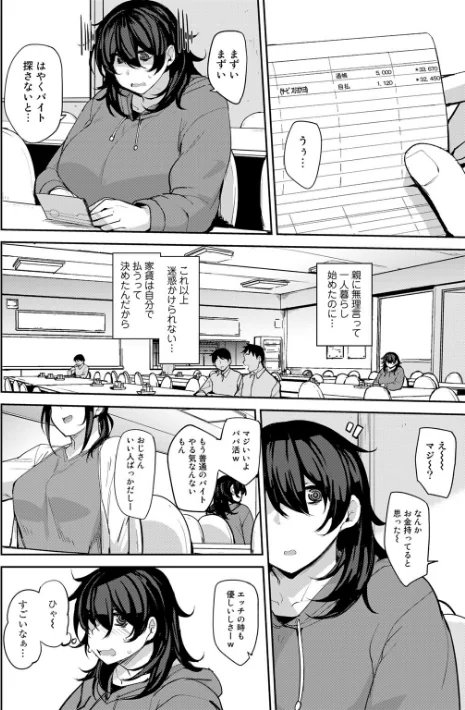 【エロ】双母交姦日記 【デジタル特装版】/作者(七尾ゆきじ) 試し読みサンプル 34ページ目