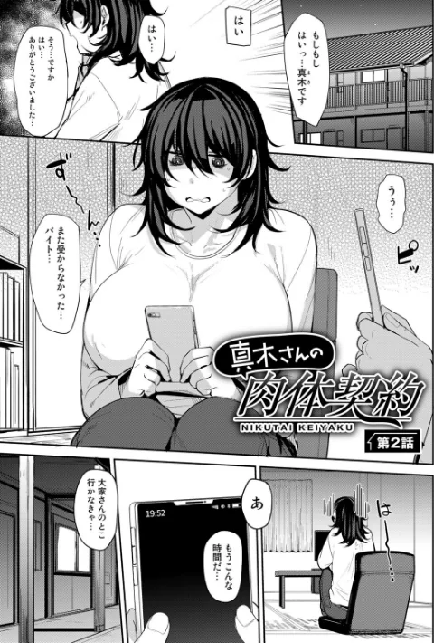 【エロ】双母交姦日記 【デジタル特装版】/作者(七尾ゆきじ) 試し読みサンプル 35ページ目