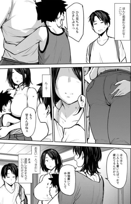 【エロ】双母交姦日記 【デジタル特装版】/作者(七尾ゆきじ) 試し読みサンプル 5ページ目