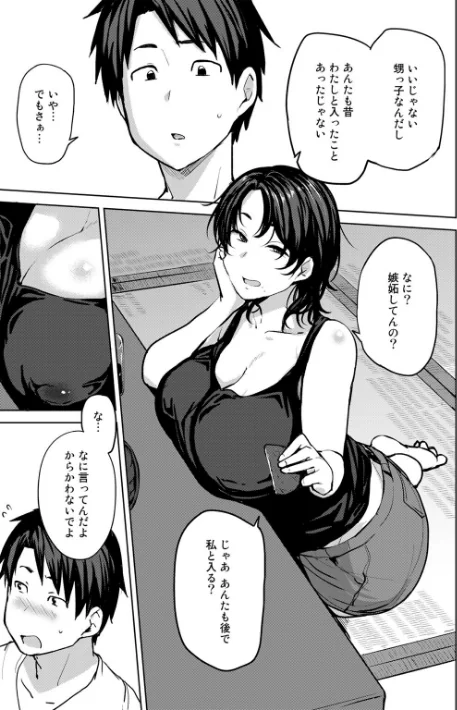【エロ】双母交姦日記 【デジタル特装版】/作者(七尾ゆきじ) 試し読みサンプル 7ページ目