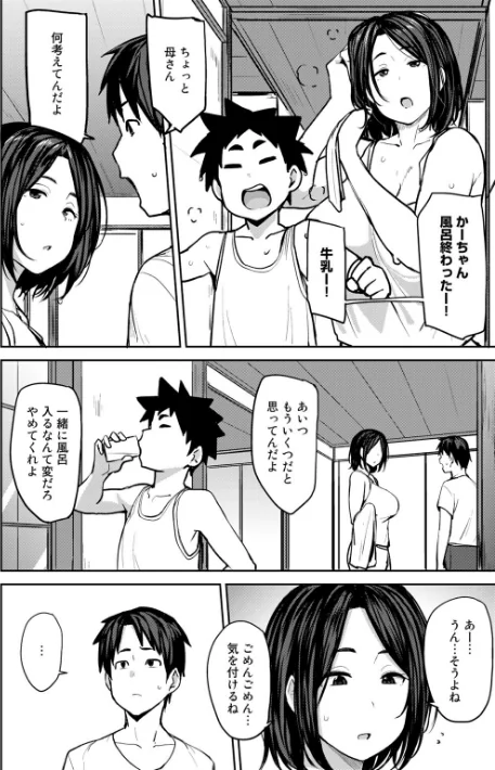 【エロ】双母交姦日記 【デジタル特装版】/作者(七尾ゆきじ) 試し読みサンプル 8ページ目