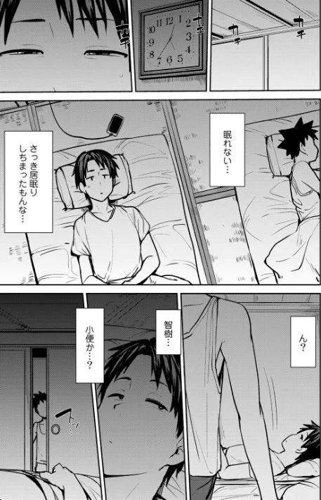 【エロ】双母交姦日記 【デジタル特装版】/作者(七尾ゆきじ) 試し読みサンプル 9ページ目