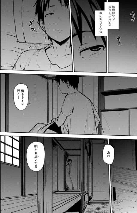 【エロ】双母交姦日記 【デジタル特装版】/作者(七尾ゆきじ) 試し読みサンプル 10ページ目
