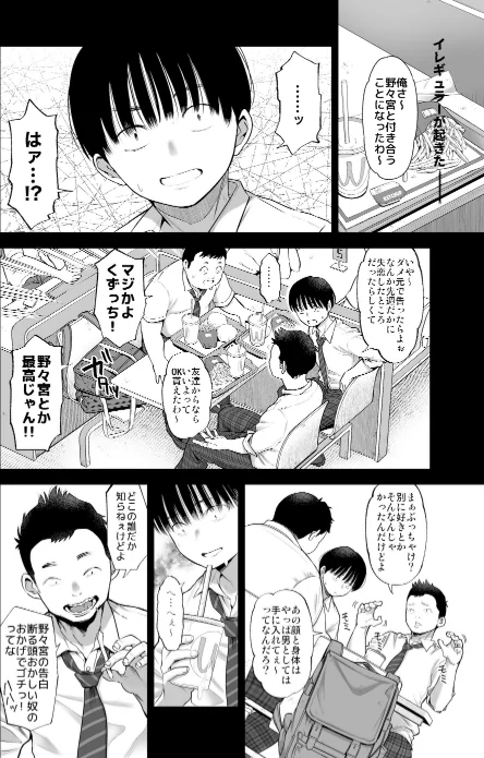 【エロ】あの日、素直に好きと言えたなら/作者（カズヲダイスケ） 試し読みサンプル 12ページ目