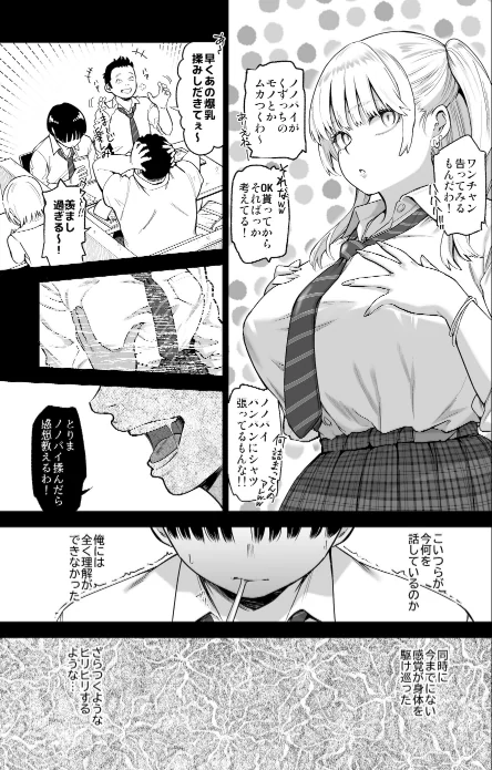 【エロ】あの日、素直に好きと言えたなら/作者（カズヲダイスケ） 試し読みサンプル 13ページ目