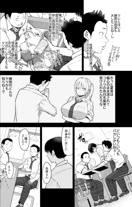 【エロ】あの日、素直に好きと言えたなら/作者（カズヲダイスケ） 試し読みサンプル 14ページ目