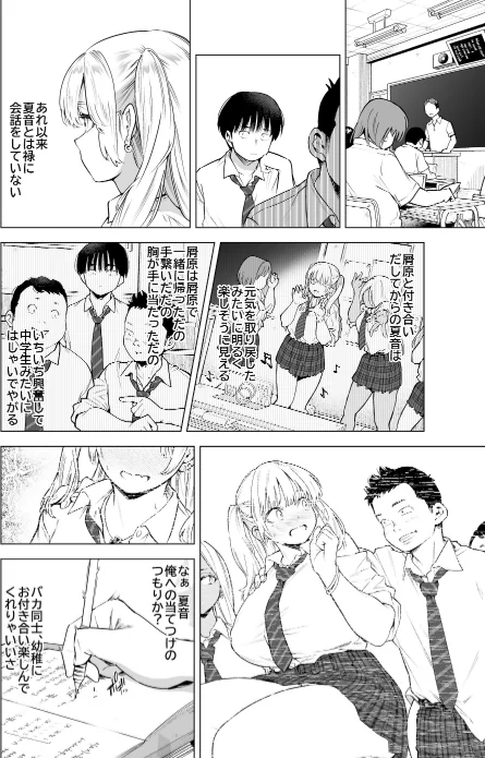 【エロ】あの日、素直に好きと言えたなら/作者（カズヲダイスケ） 試し読みサンプル 16ページ目