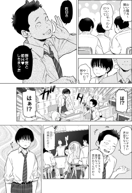 【エロ】あの日、素直に好きと言えたなら/作者（カズヲダイスケ） 試し読みサンプル 17ページ目