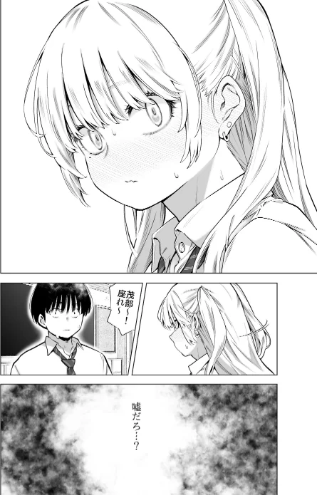 【エロ】あの日、素直に好きと言えたなら/作者（カズヲダイスケ） 試し読みサンプル 18ページ目