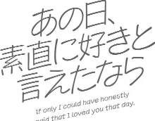 【エロ】あの日、素直に好きと言えたなら/作者（カズヲダイスケ） 試し読みサンプル 4ページ目