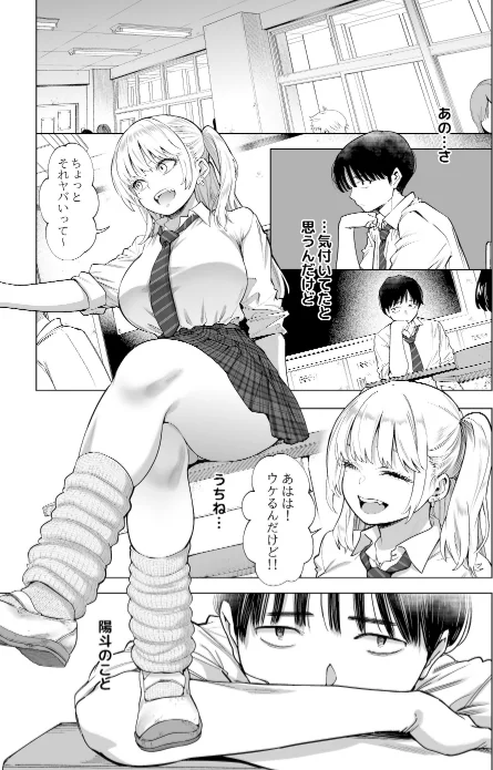 【エロ】あの日、素直に好きと言えたなら/作者（カズヲダイスケ） 試し読みサンプル 5ページ目