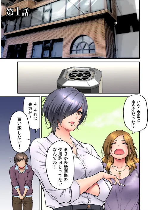 【エロ】いいわよ…私も…濡れてるから… 憧れのセンパイたちとの夜…【デジタル特装版】/作者（庄司二号） 試し読みサンプル 3ページ目