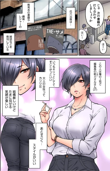 【エロ】いいわよ…私も…濡れてるから… 憧れのセンパイたちとの夜…【デジタル特装版】/作者（庄司二号） 試し読みサンプル 4ページ目