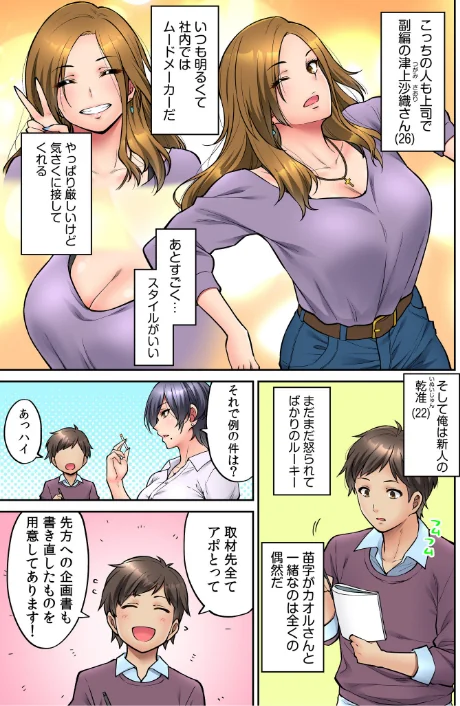 【エロ】いいわよ…私も…濡れてるから… 憧れのセンパイたちとの夜…【デジタル特装版】/作者（庄司二号） 試し読みサンプル 5ページ目