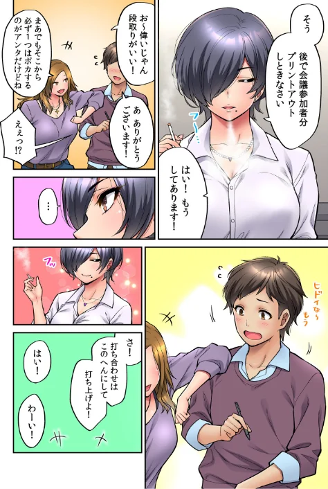 【エロ】いいわよ…私も…濡れてるから… 憧れのセンパイたちとの夜…【デジタル特装版】/作者（庄司二号） 試し読みサンプル 6ページ目