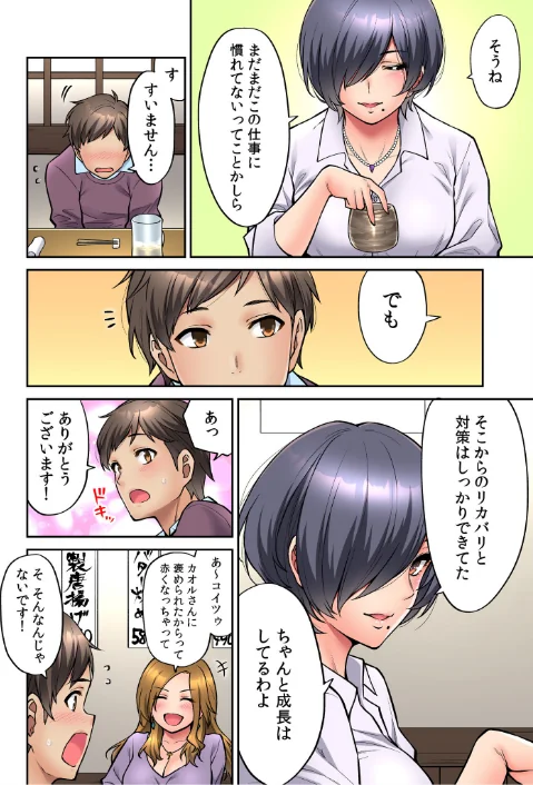 【エロ】いいわよ…私も…濡れてるから… 憧れのセンパイたちとの夜…【デジタル特装版】/作者（庄司二号） 試し読みサンプル 8ページ目