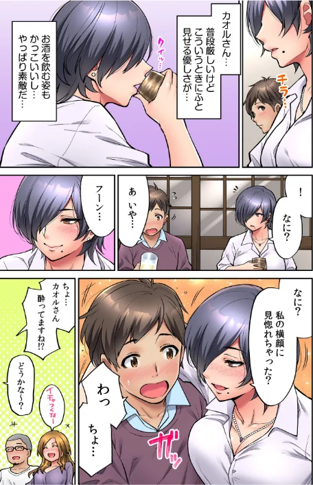 【エロ】いいわよ…私も…濡れてるから… 憧れのセンパイたちとの夜…【デジタル特装版】/作者（庄司二号） 試し読みサンプル 9ページ目