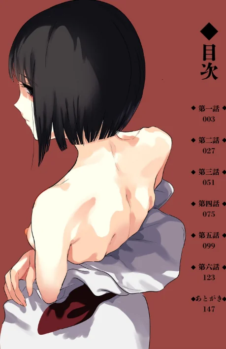 【エロ】村のならわしFANZA限定版/作者（あすぜむ） 試し読みサンプル 2ページ目