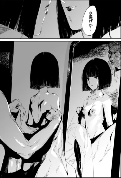【エロ】村のならわしFANZA限定版/作者（あすぜむ） 試し読みサンプル 11ページ目