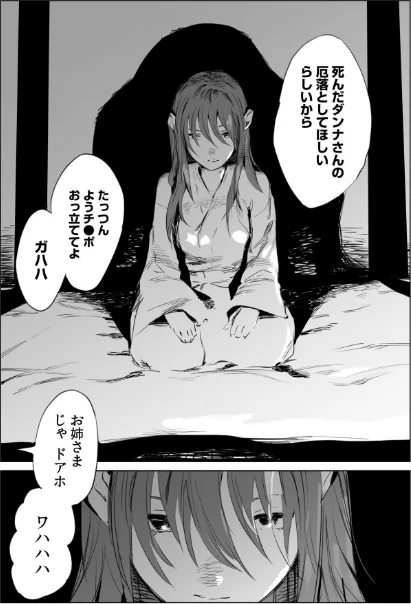 【エロ】村のならわしFANZA限定版/作者（あすぜむ） 試し読みサンプル 14ページ目