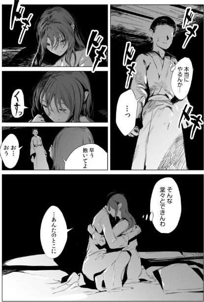 【エロ】村のならわしFANZA限定版/作者（あすぜむ） 試し読みサンプル 15ページ目