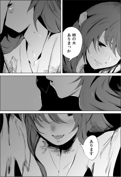 【エロ】村のならわしFANZA限定版/作者（あすぜむ） 試し読みサンプル 16ページ目