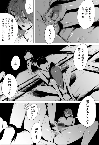【エロ】村のならわしFANZA限定版/作者（あすぜむ） 試し読みサンプル 21ページ目