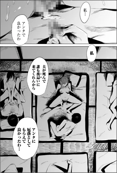 【エロ】村のならわしFANZA限定版/作者（あすぜむ） 試し読みサンプル 24ページ目