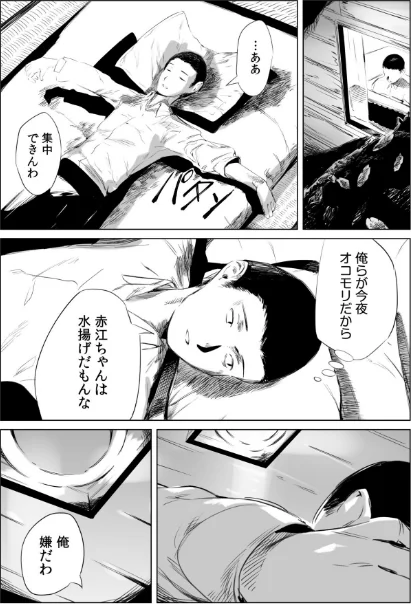 【エロ】村のならわしFANZA限定版/作者（あすぜむ） 試し読みサンプル 10ページ目