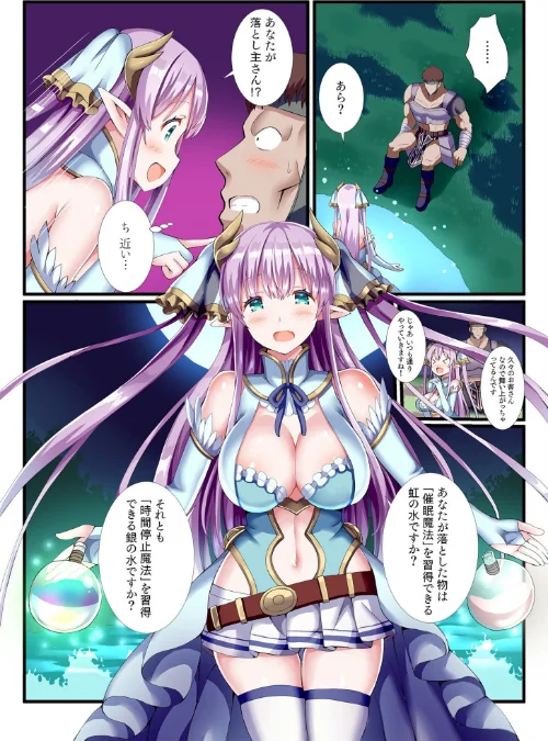 【エロ】パーティ内できもがられた脳筋戦士の俺でもモテモテになることができましたFANZA限定版/作者（ぎヴちょこ） 試し読みサンプル 11ページ目