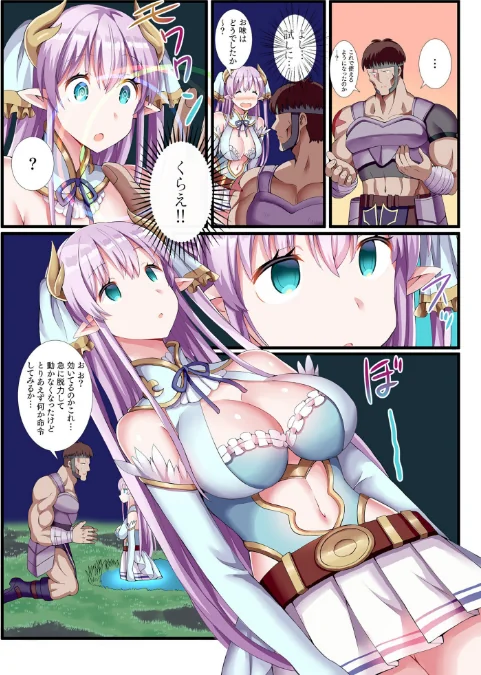 【エロ】パーティ内できもがられた脳筋戦士の俺でもモテモテになることができましたFANZA限定版/作者（ぎヴちょこ） 試し読みサンプル 13ページ目