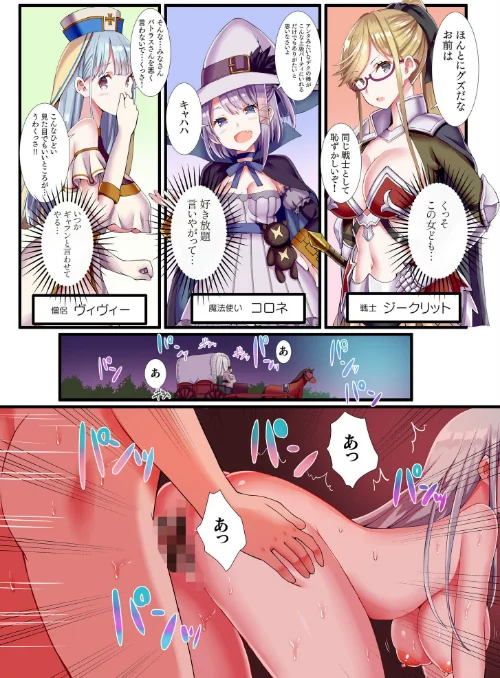 【エロ】パーティ内できもがられた脳筋戦士の俺でもモテモテになることができましたFANZA限定版/作者（ぎヴちょこ） 試し読みサンプル 5ページ目