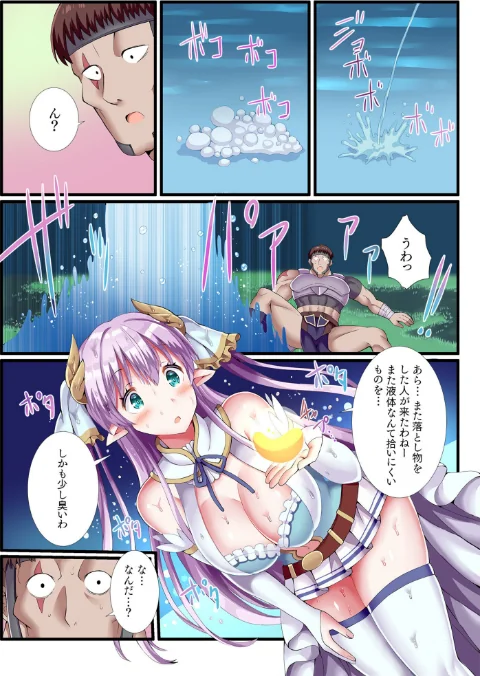 【エロ】パーティ内できもがられた脳筋戦士の俺でもモテモテになることができましたFANZA限定版/作者（ぎヴちょこ） 試し読みサンプル 10ページ目