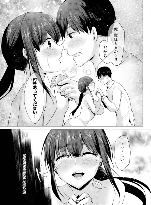 【エロ】寝取られて、魅せられて。【デジタル特装版】/作者(小枝まめ子) 試し読みサンプル 25ページ目