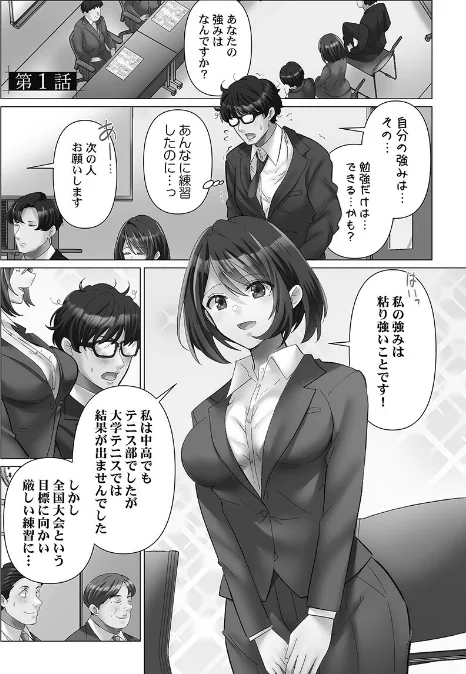 【エロ】トロ沼に、イキ落ちる。【FANZA限定特典付き】/作者（七草天音） 試し読みサンプル 3ページ目
