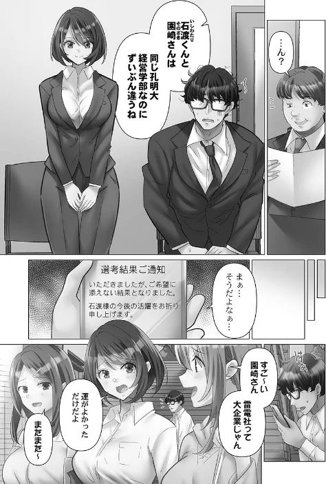 【エロ】トロ沼に、イキ落ちる。【FANZA限定特典付き】/作者（七草天音） 試し読みサンプル 4ページ目