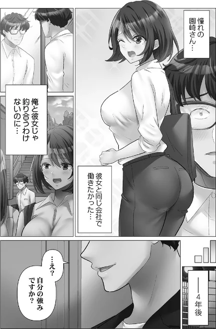 【エロ】トロ沼に、イキ落ちる。【FANZA限定特典付き】/作者（七草天音） 試し読みサンプル 5ページ目